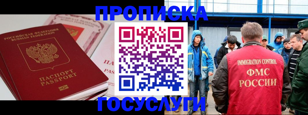 временная регистрация поиск в Шатуре