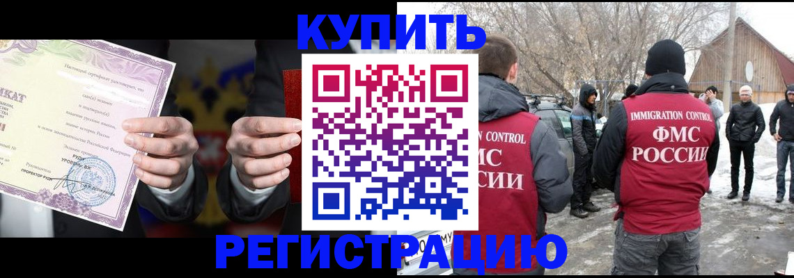 временная регистрация 2025 в Шатуре